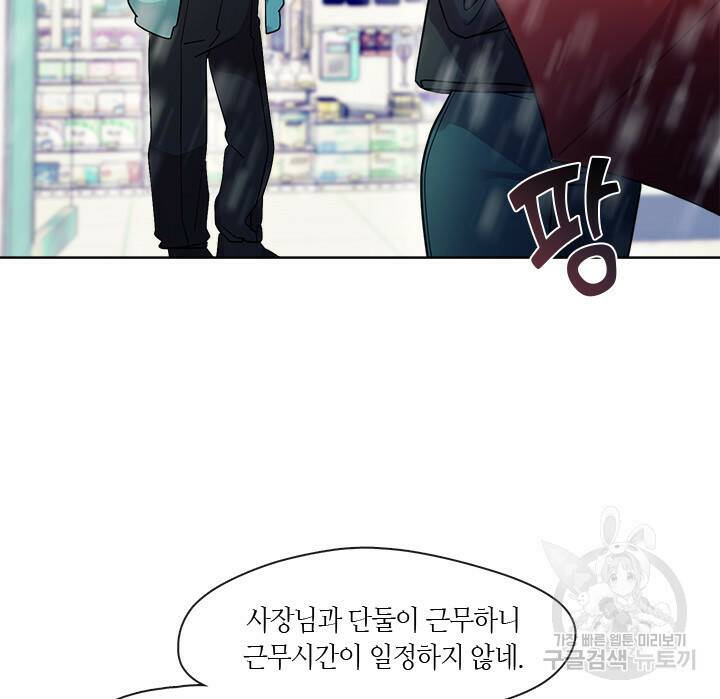 신부의 밤 2화 90