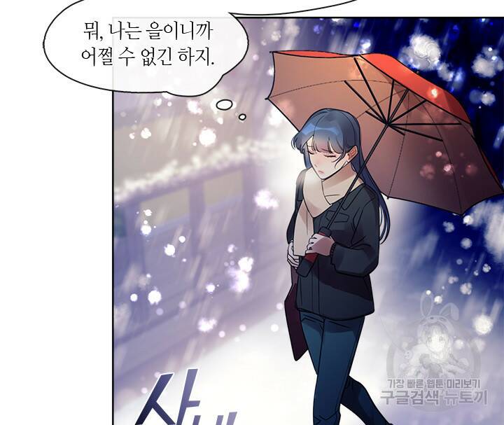 신부의 밤 2화 91