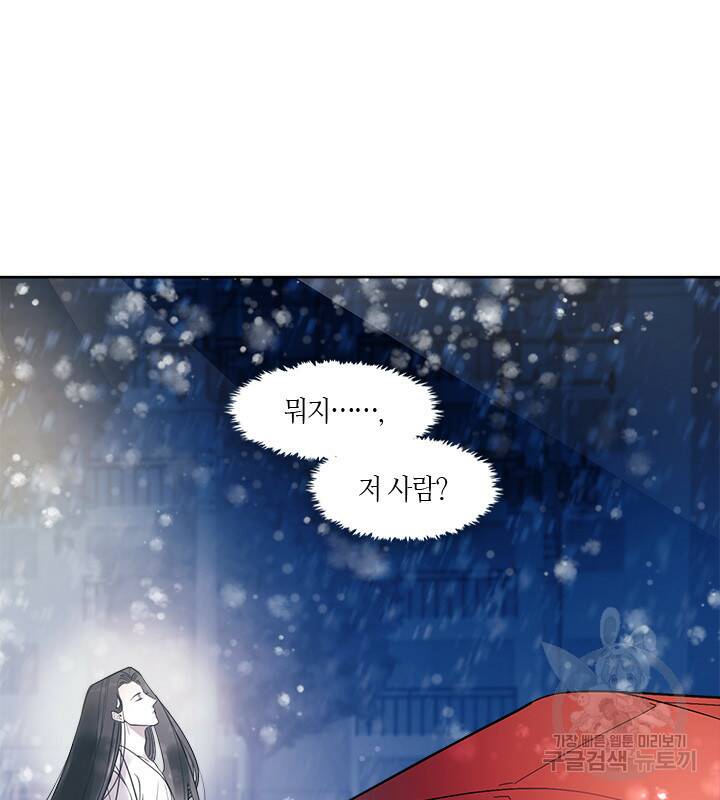 신부의 밤 2화 94