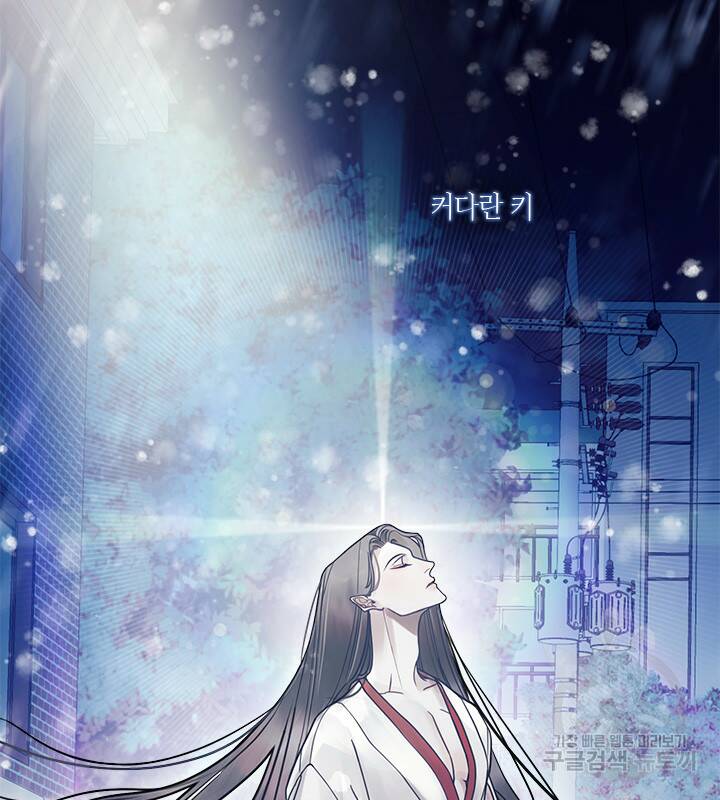 신부의 밤 2화 96