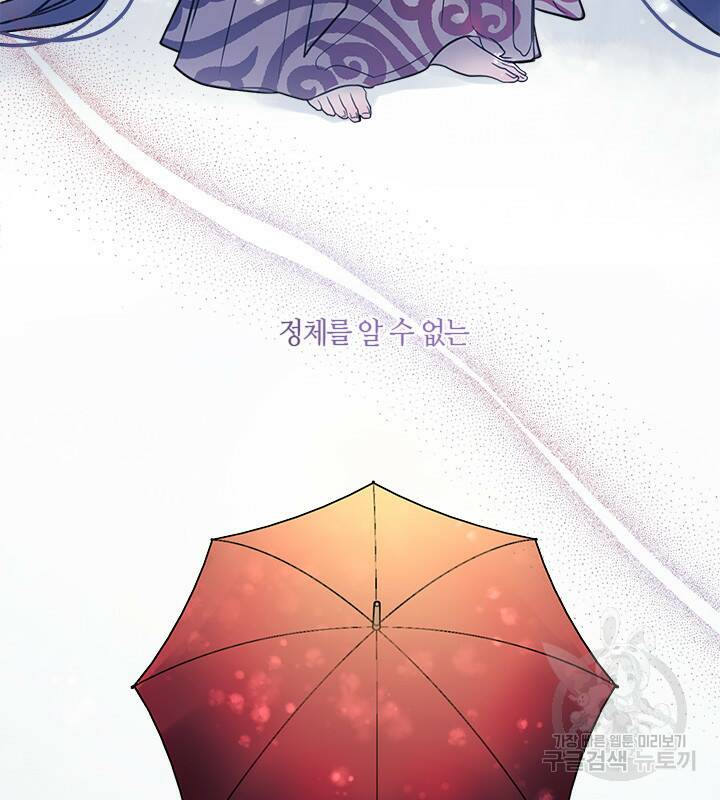 신부의 밤 2화 98