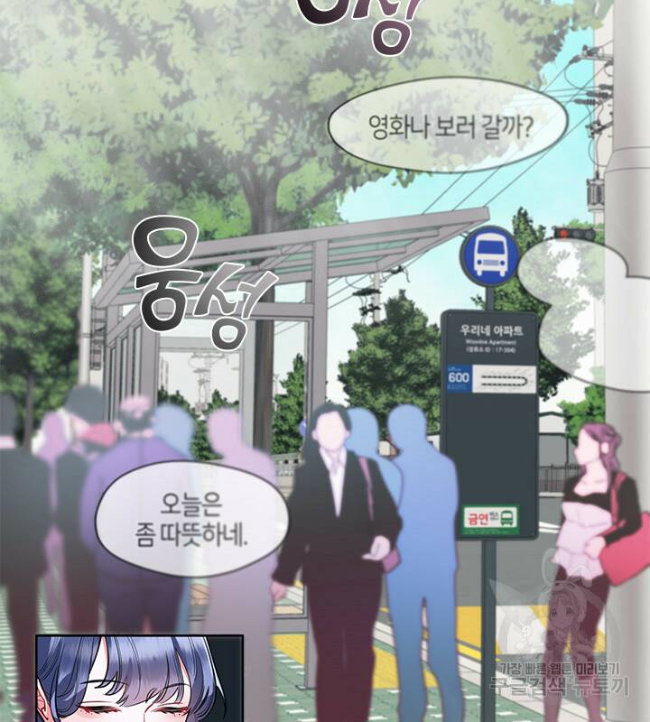신부의 밤 7화 2