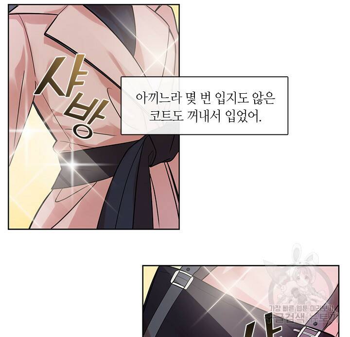 신부의 밤 7화 5
