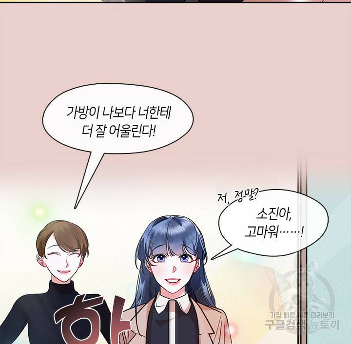 신부의 밤 7화 7