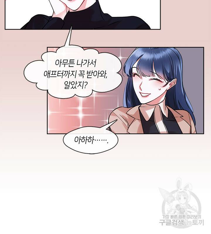 신부의 밤 7화 9