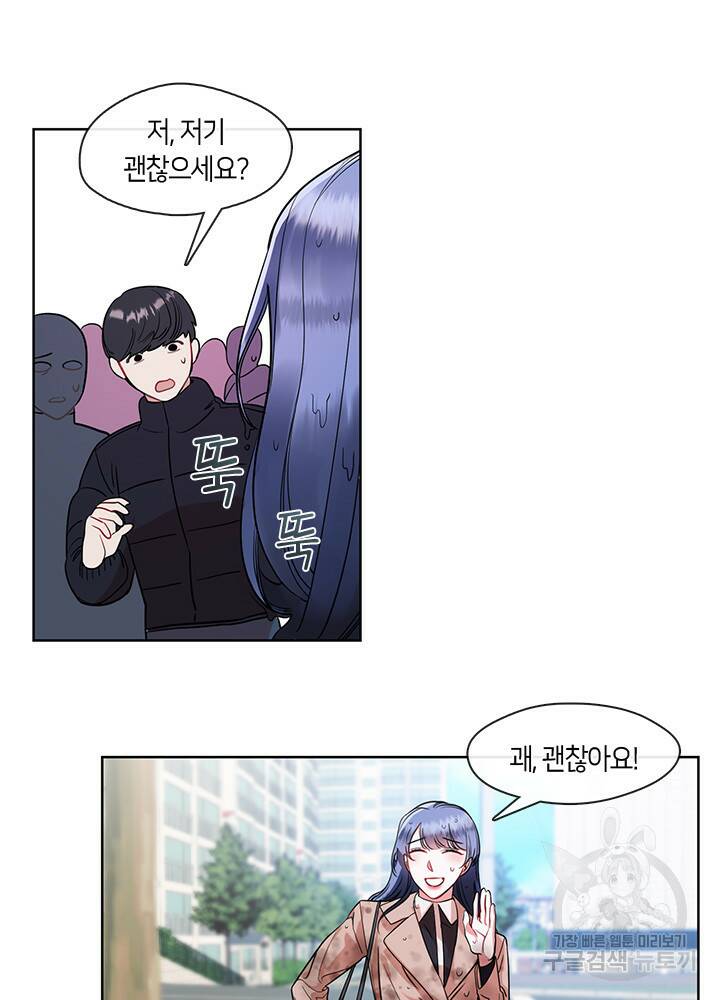 신부의 밤 7화 14
