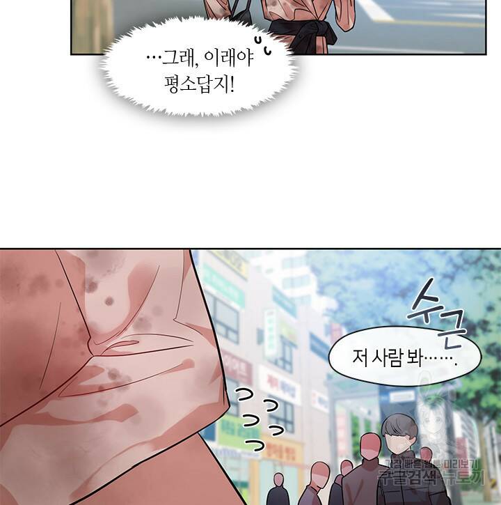 신부의 밤 7화 15