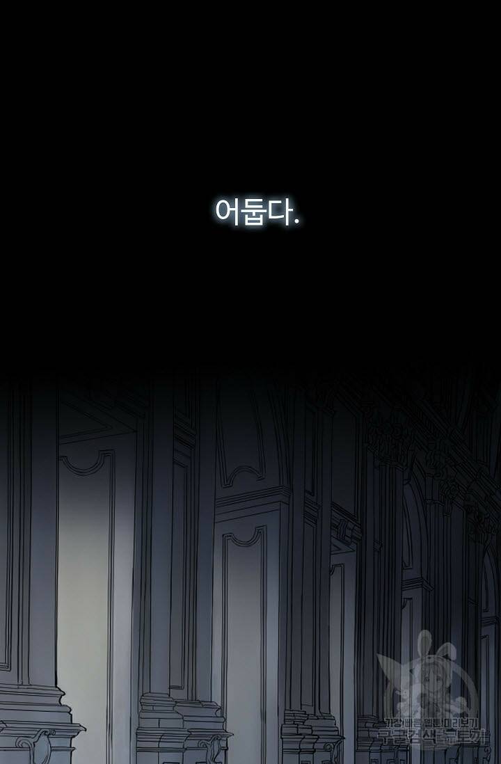 8번째 신부 15화 2