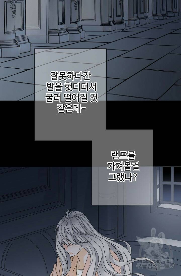 8번째 신부 15화 3