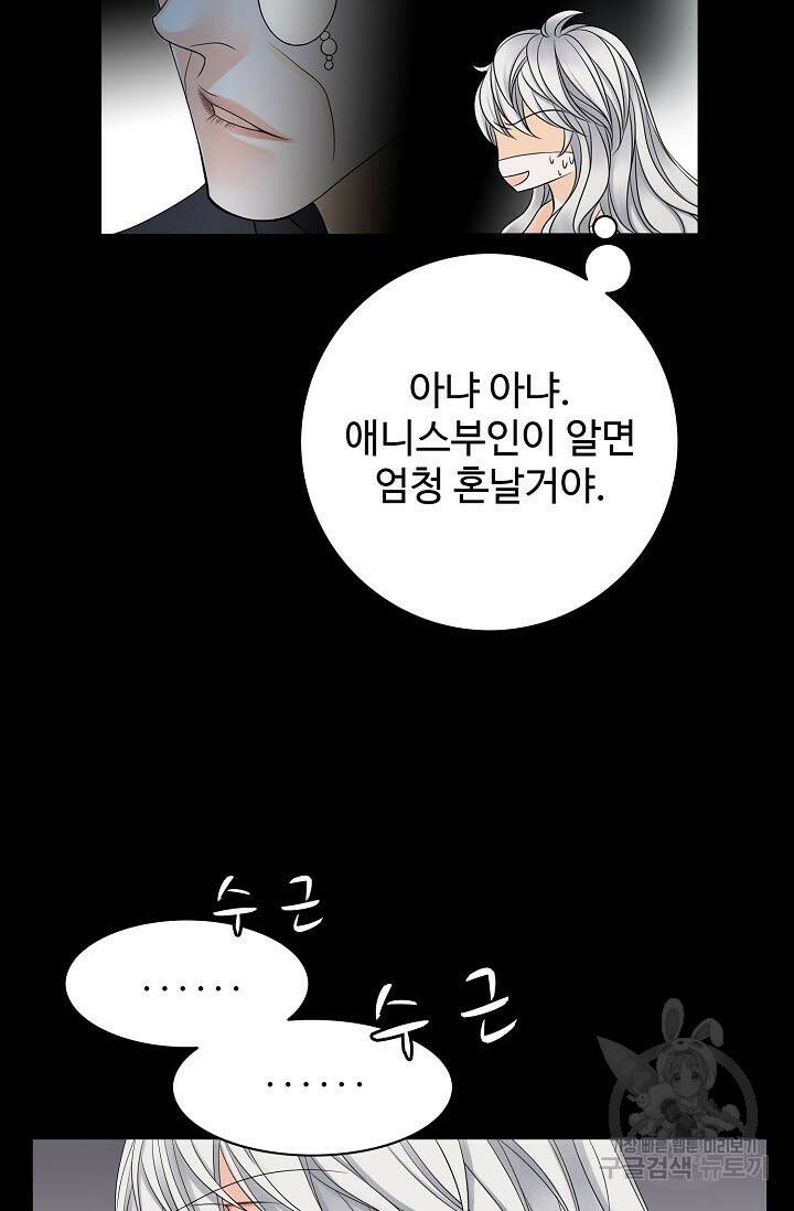 8번째 신부 15화 5
