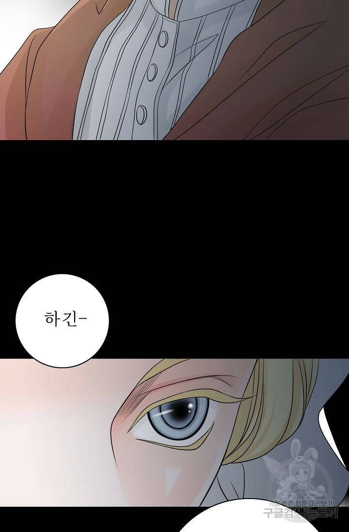 8번째 신부 15화 16