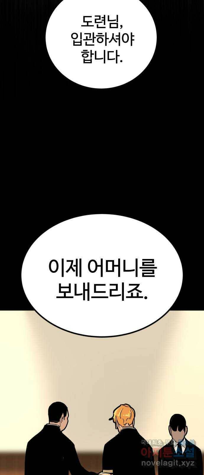 고삼무쌍(네이버) 170화 6