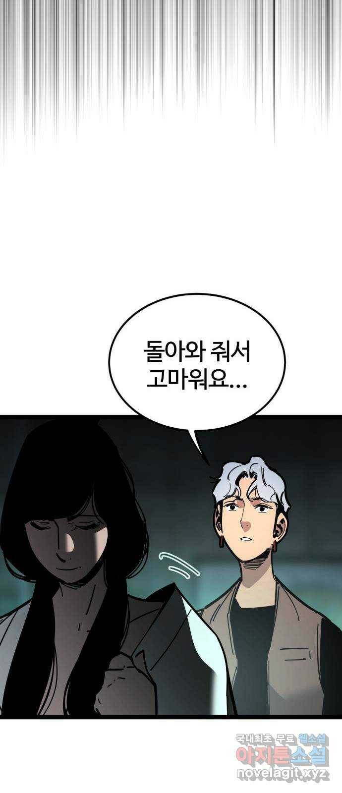 고삼무쌍(네이버) 170화 11