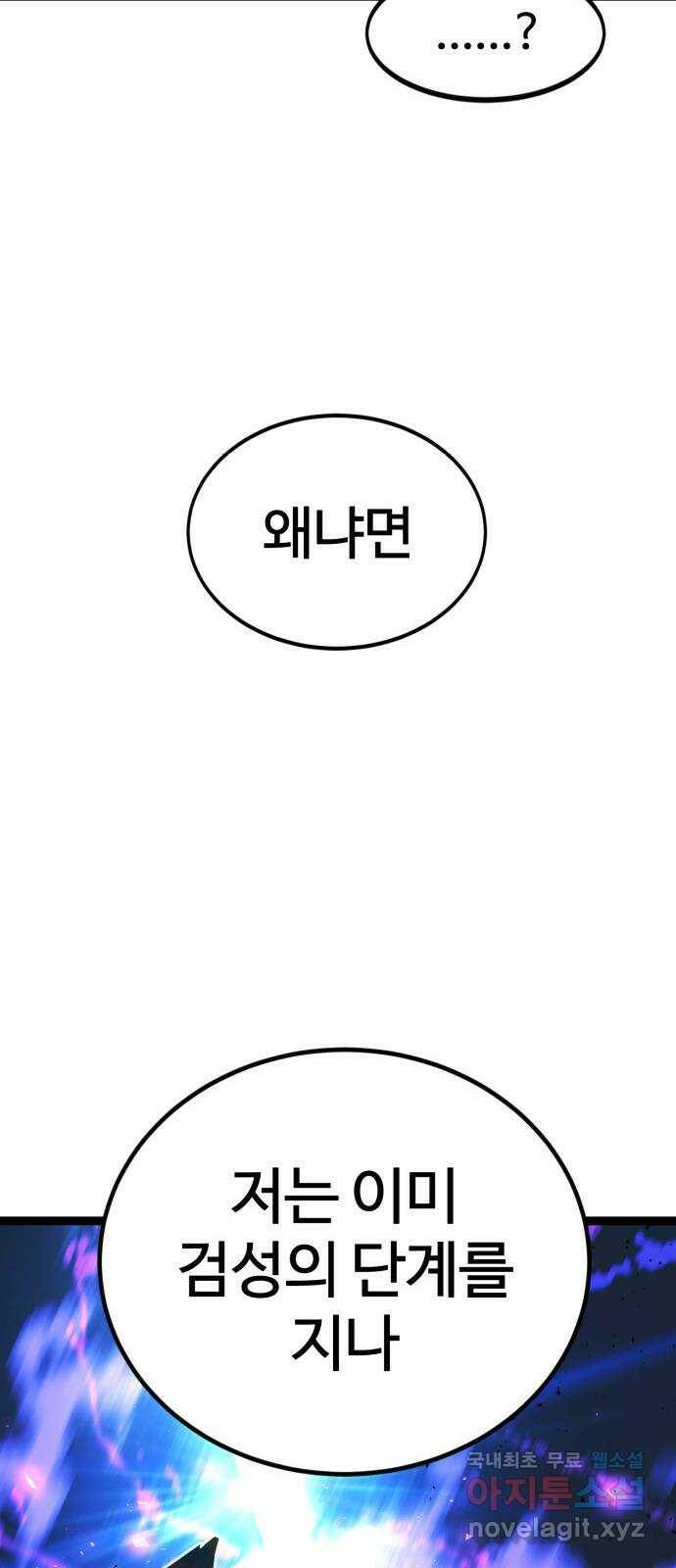 고삼무쌍(네이버) 170화 16