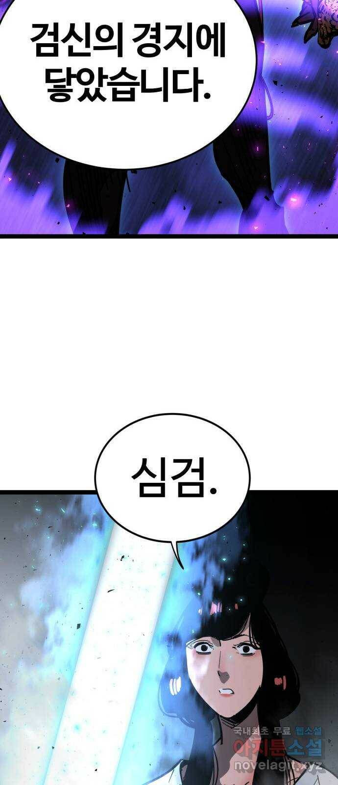 고삼무쌍(네이버) 170화 18