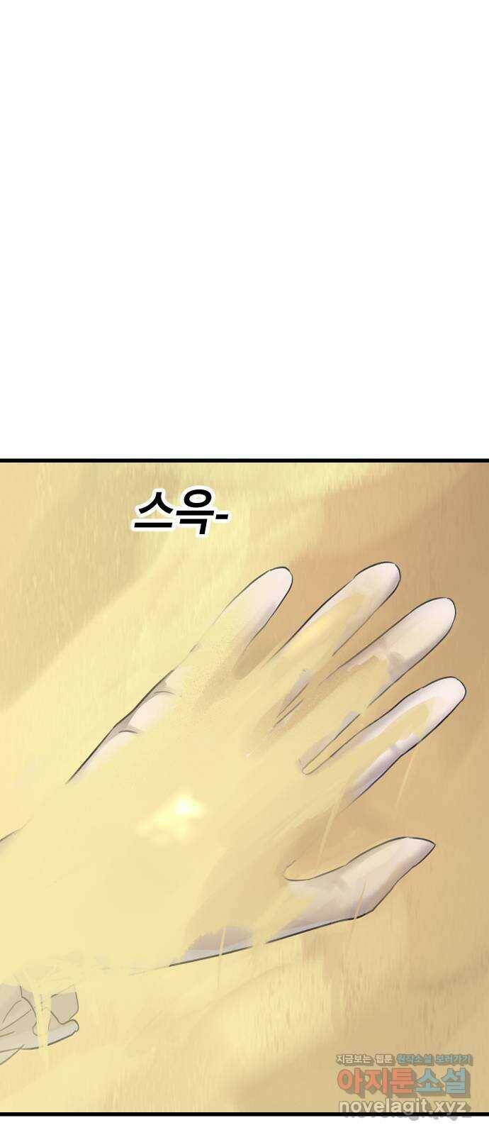 멸종위기종인간 34화[아르테미스 수용소5] 10