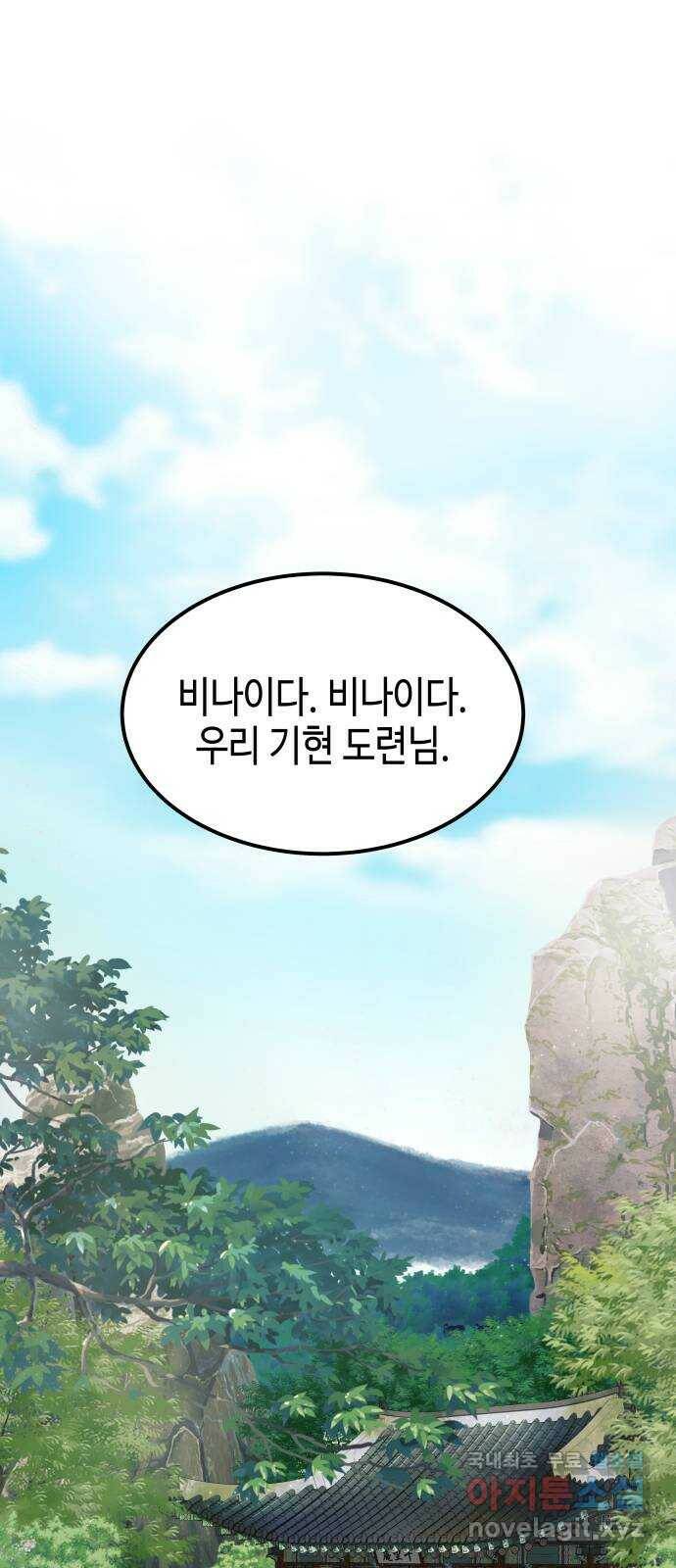 밀행 33화 1