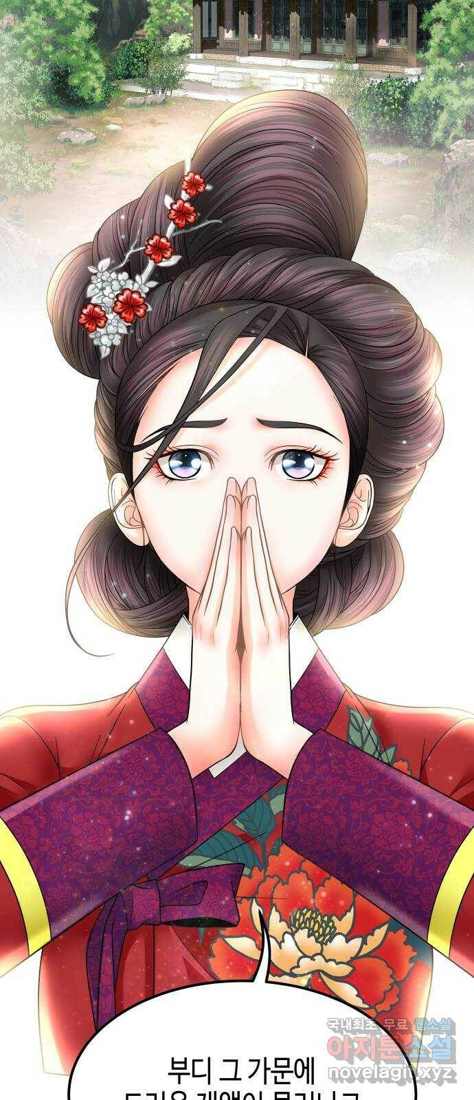 밀행 33화 2