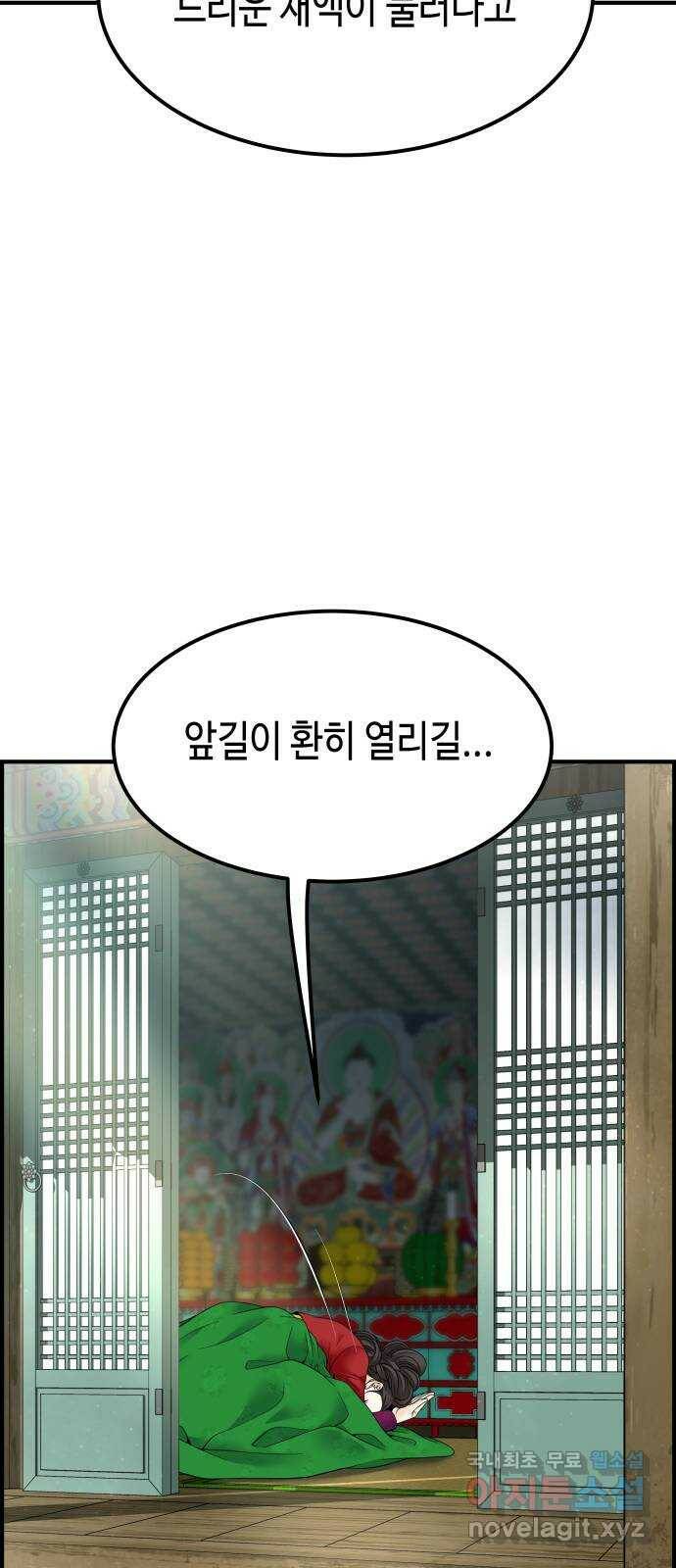 밀행 33화 3