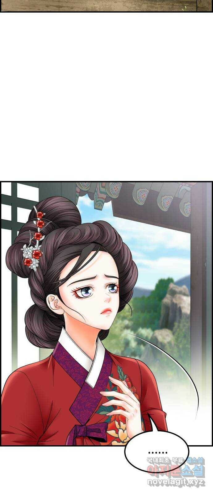 밀행 33화 4