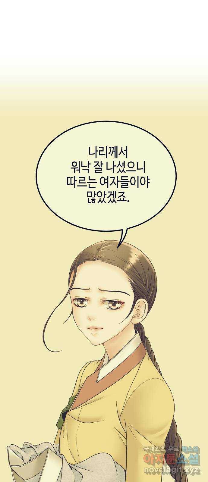 밀행 33화 5
