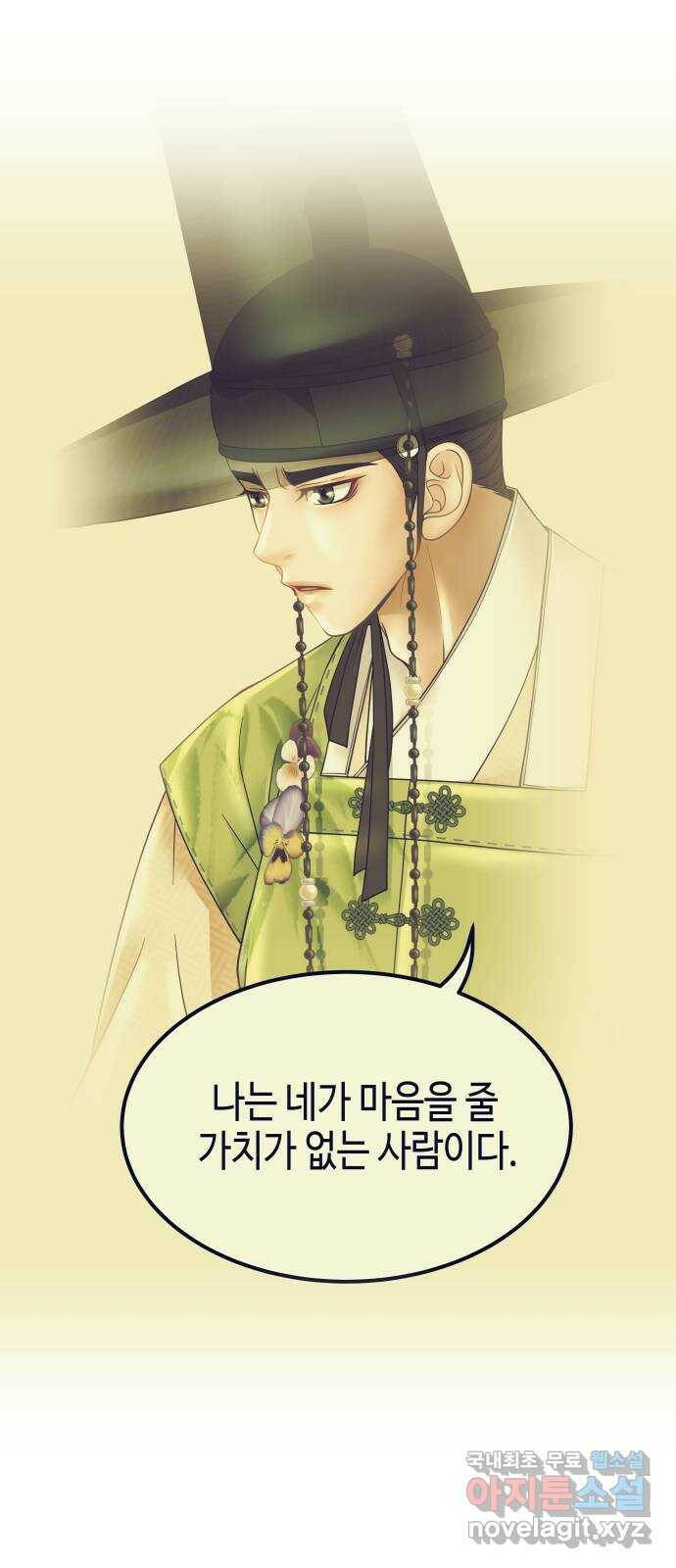 밀행 33화 10