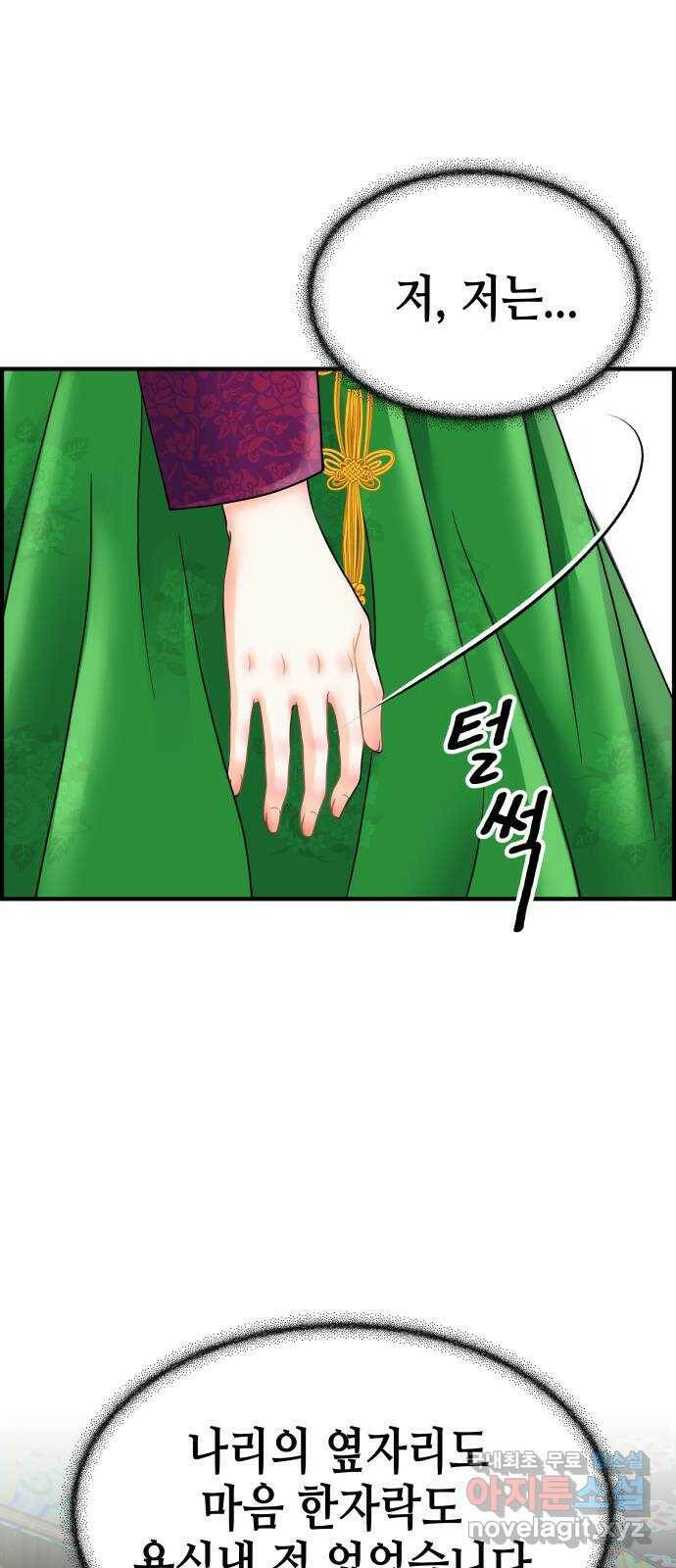 밀행 33화 11