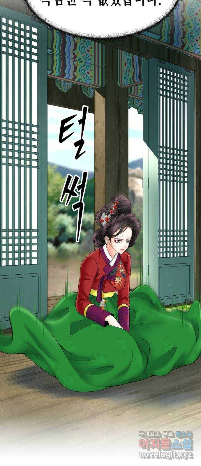 밀행 33화 12
