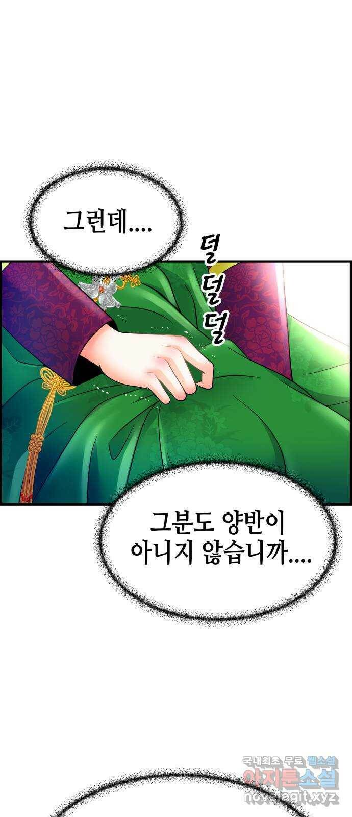 밀행 33화 13