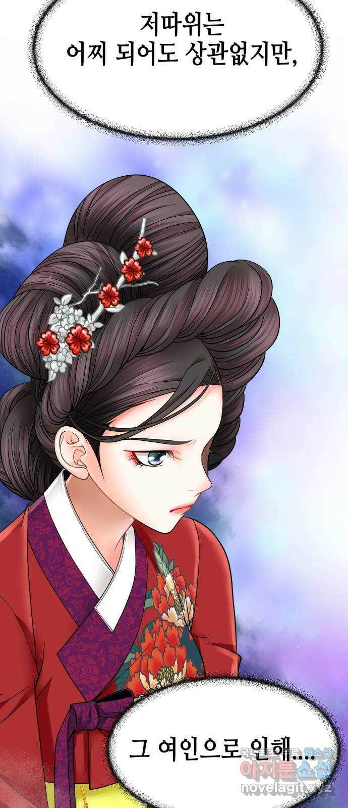 밀행 33화 14