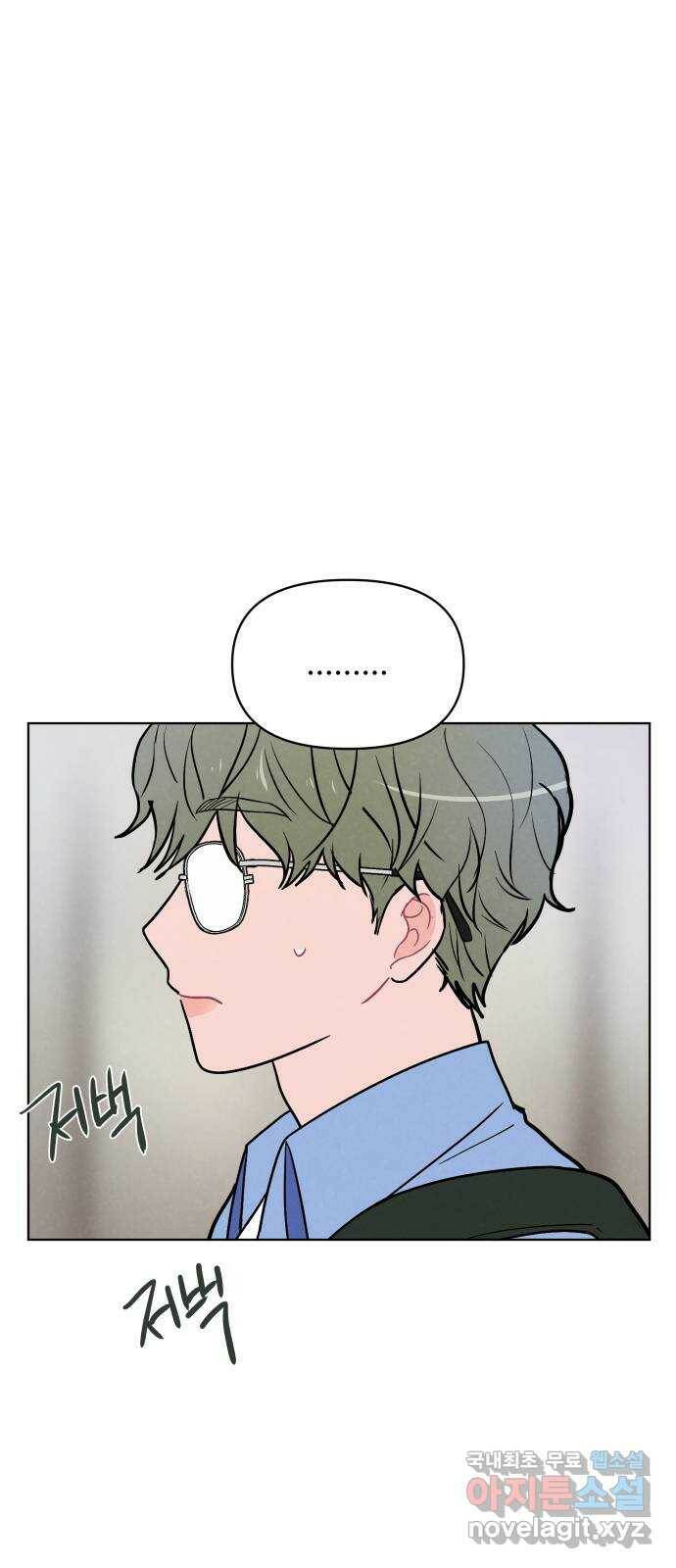 안미운 우리들 26화 1