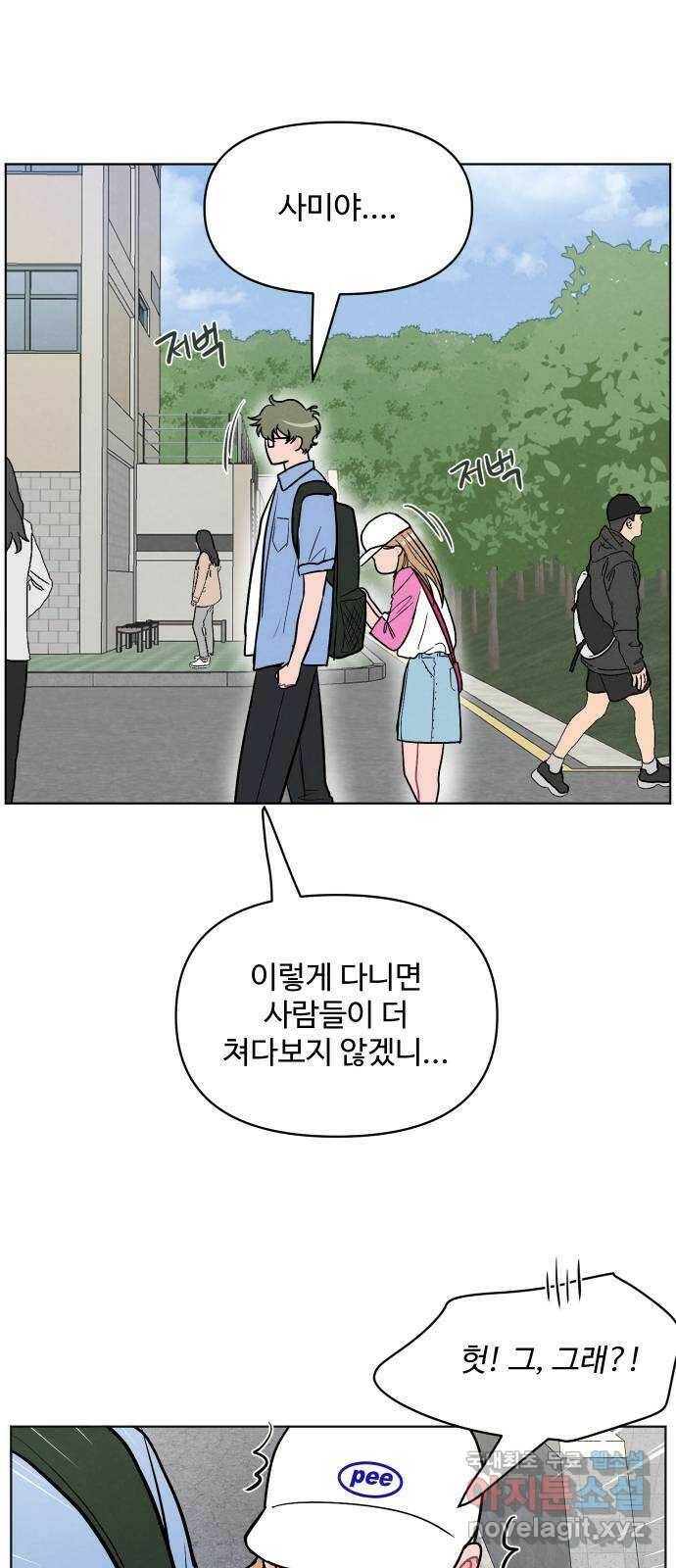 안미운 우리들 26화 2