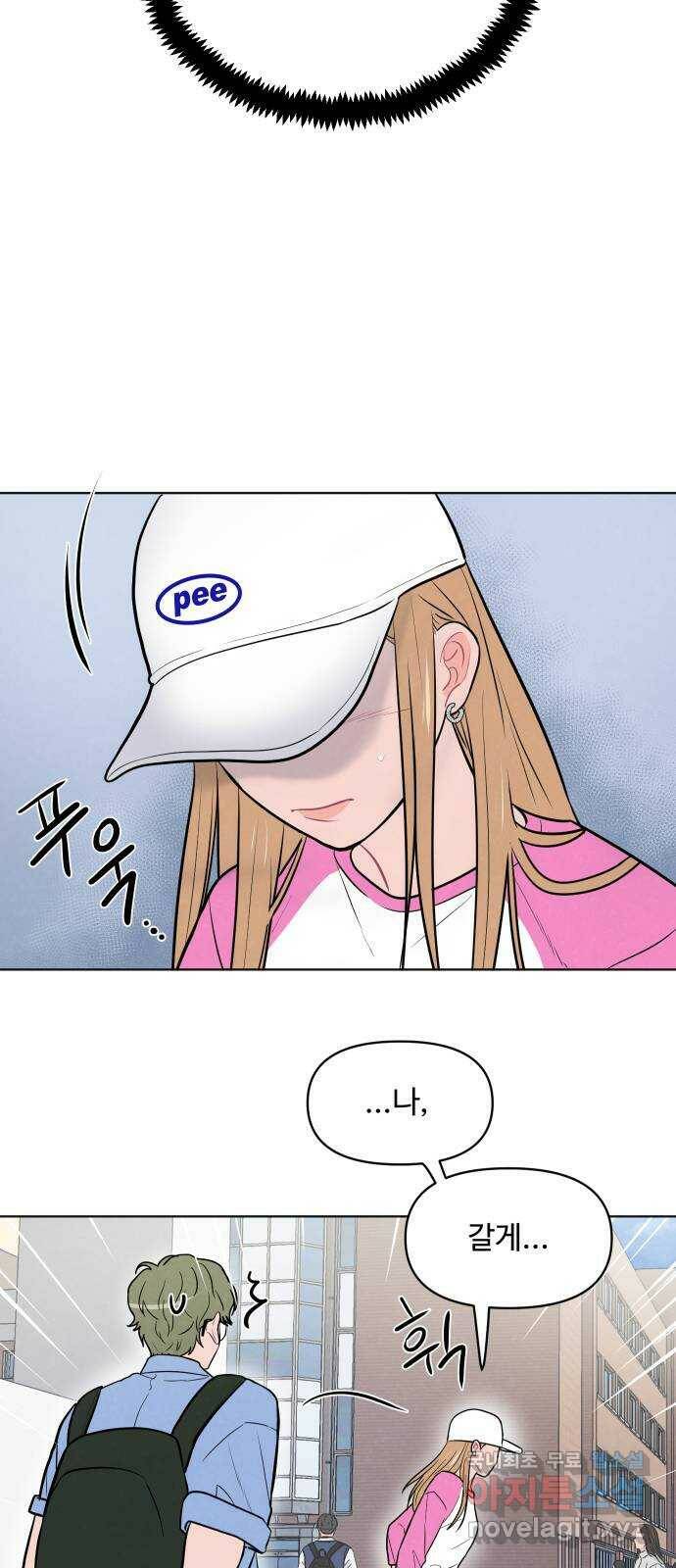 안미운 우리들 26화 10