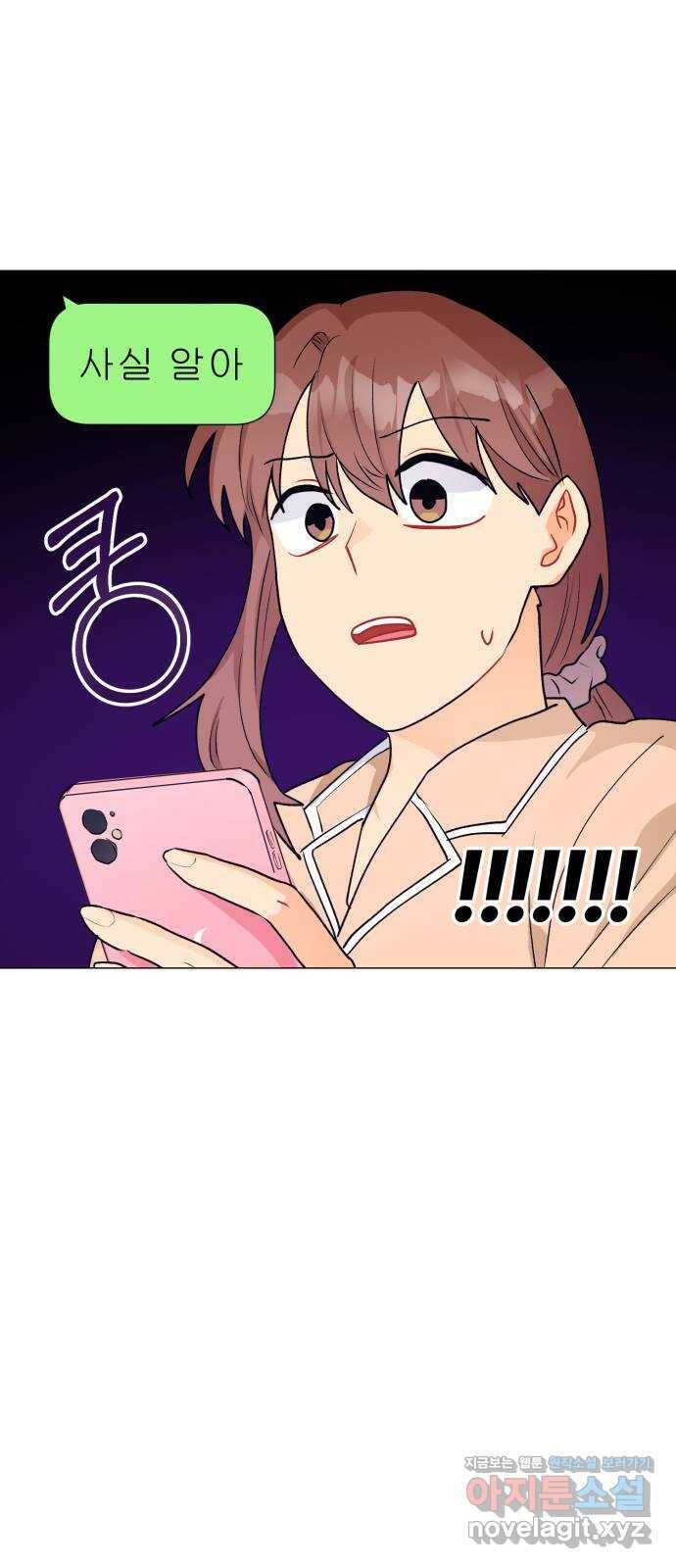 우리 은하 31화 수상한 우주 (4) 1