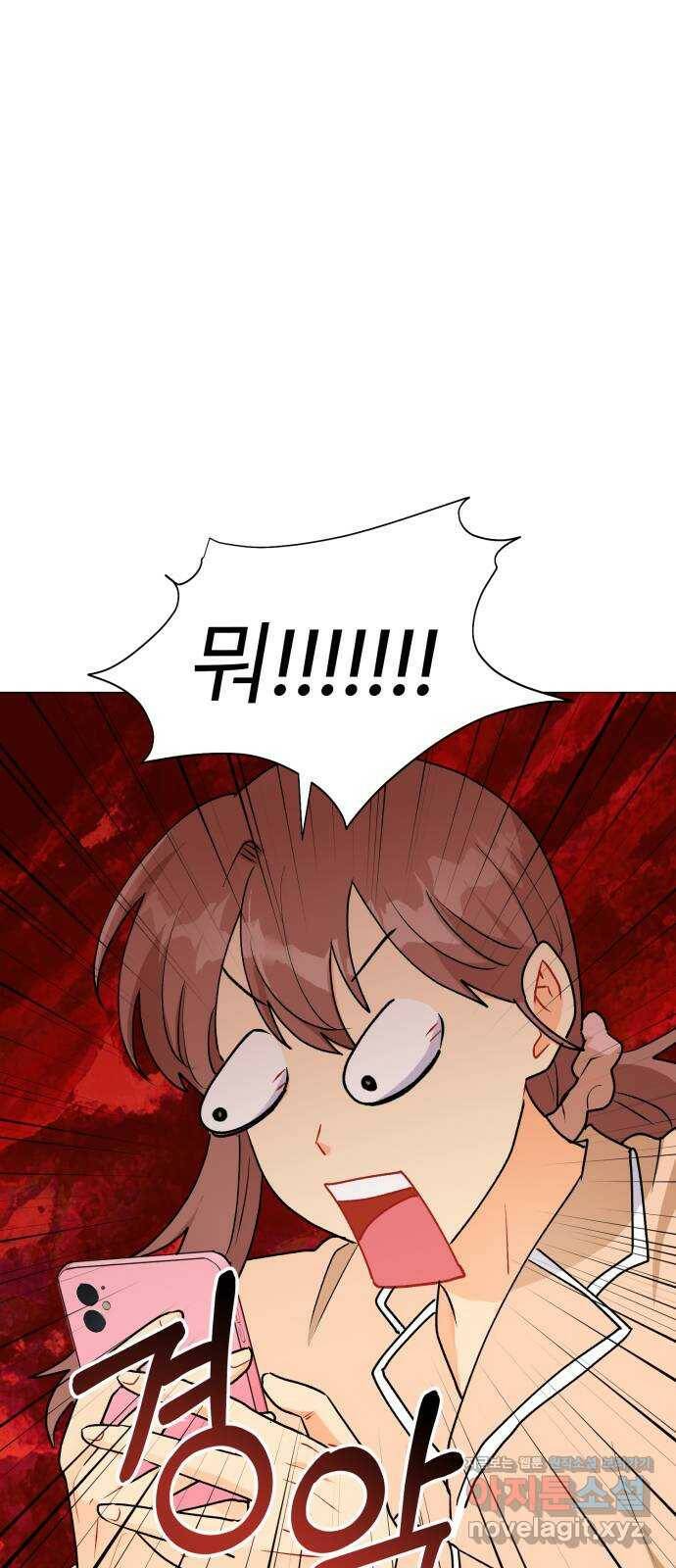 우리 은하 31화 수상한 우주 (4) 3