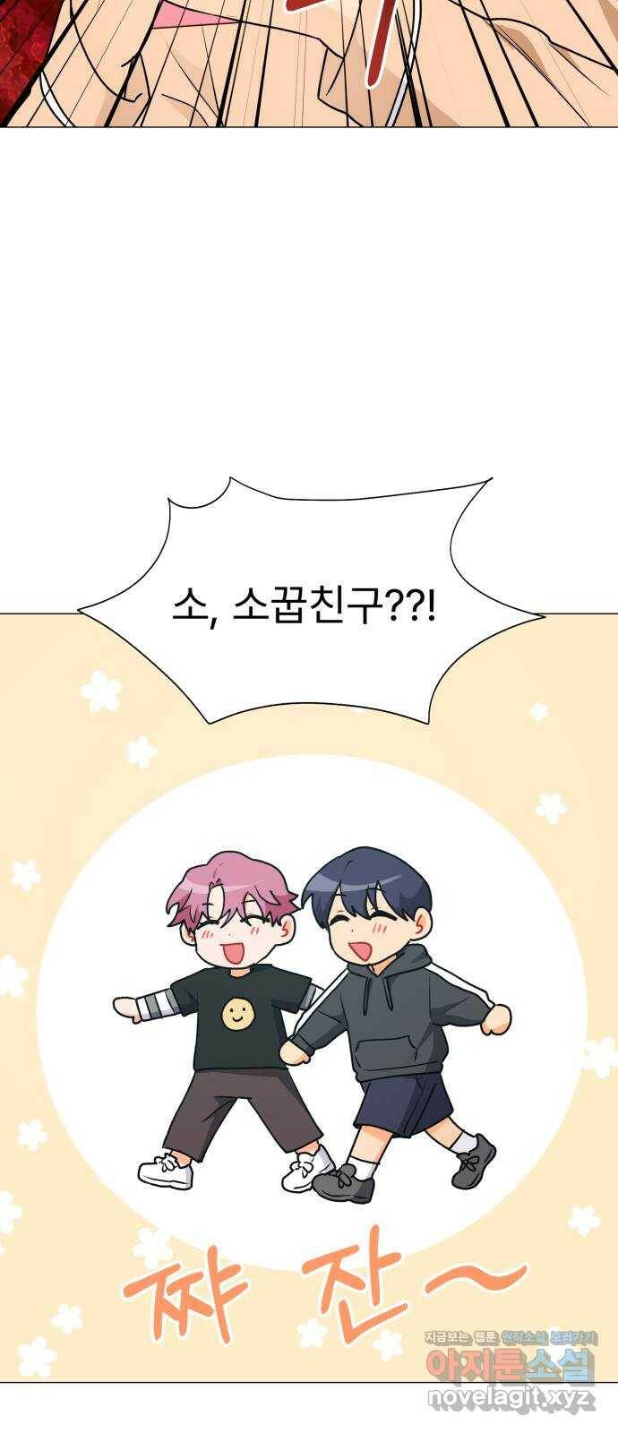 우리 은하 31화 수상한 우주 (4) 4