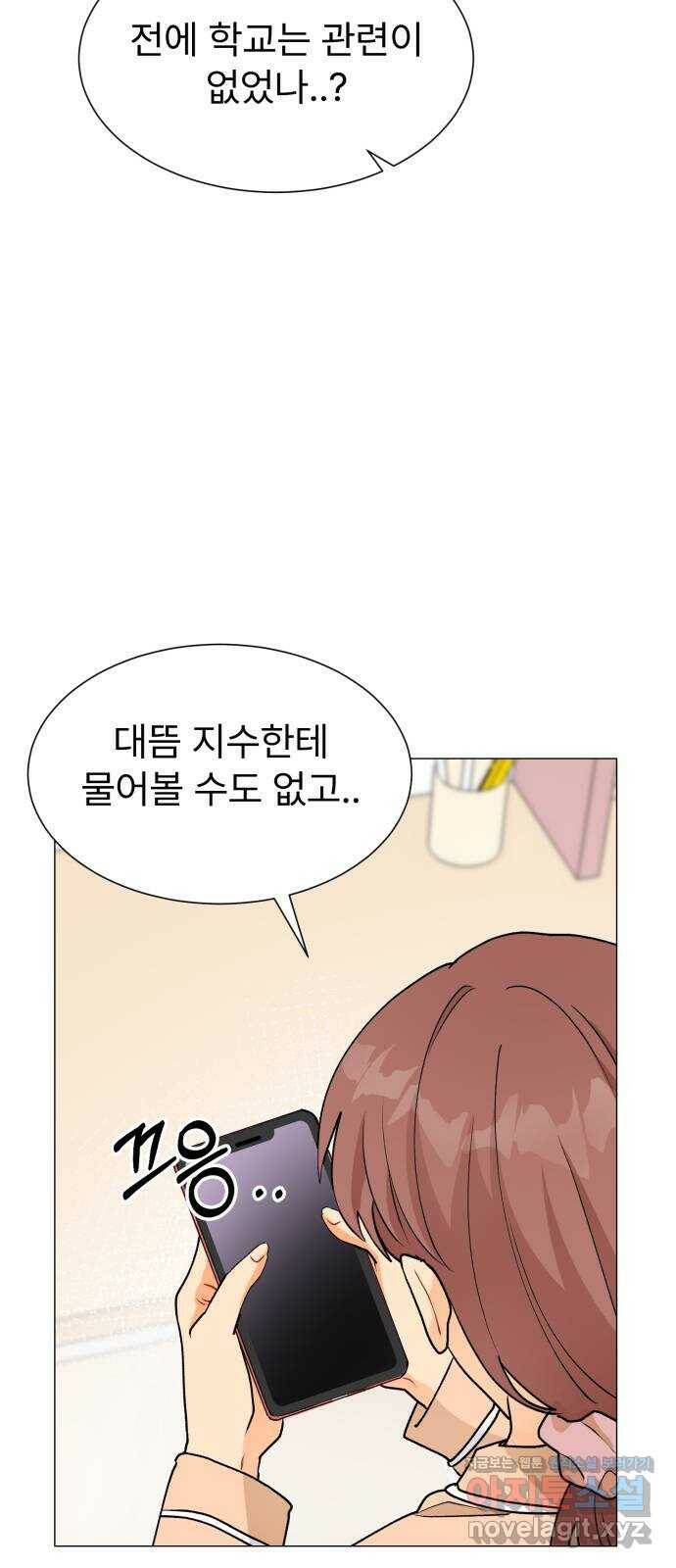 우리 은하 31화 수상한 우주 (4) 11