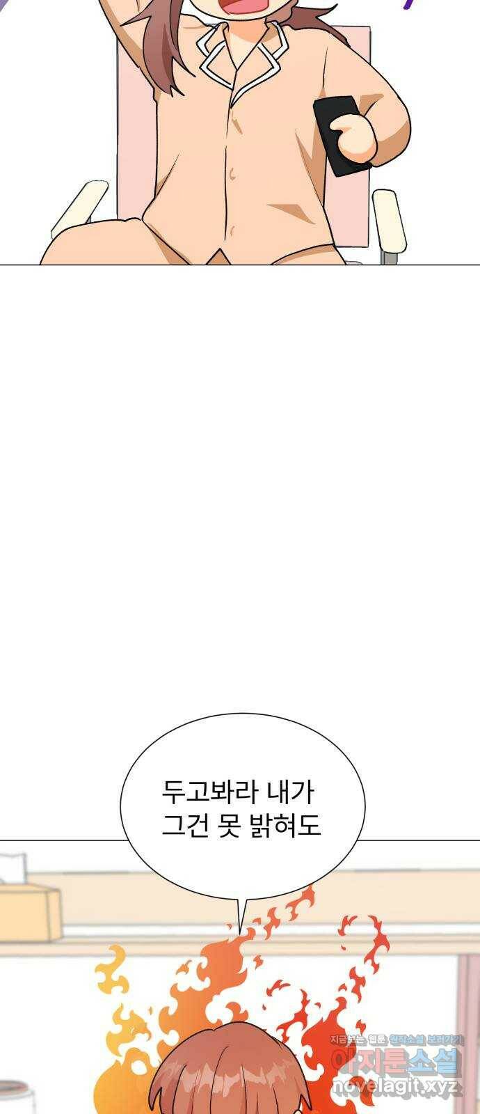 우리 은하 31화 수상한 우주 (4) 13