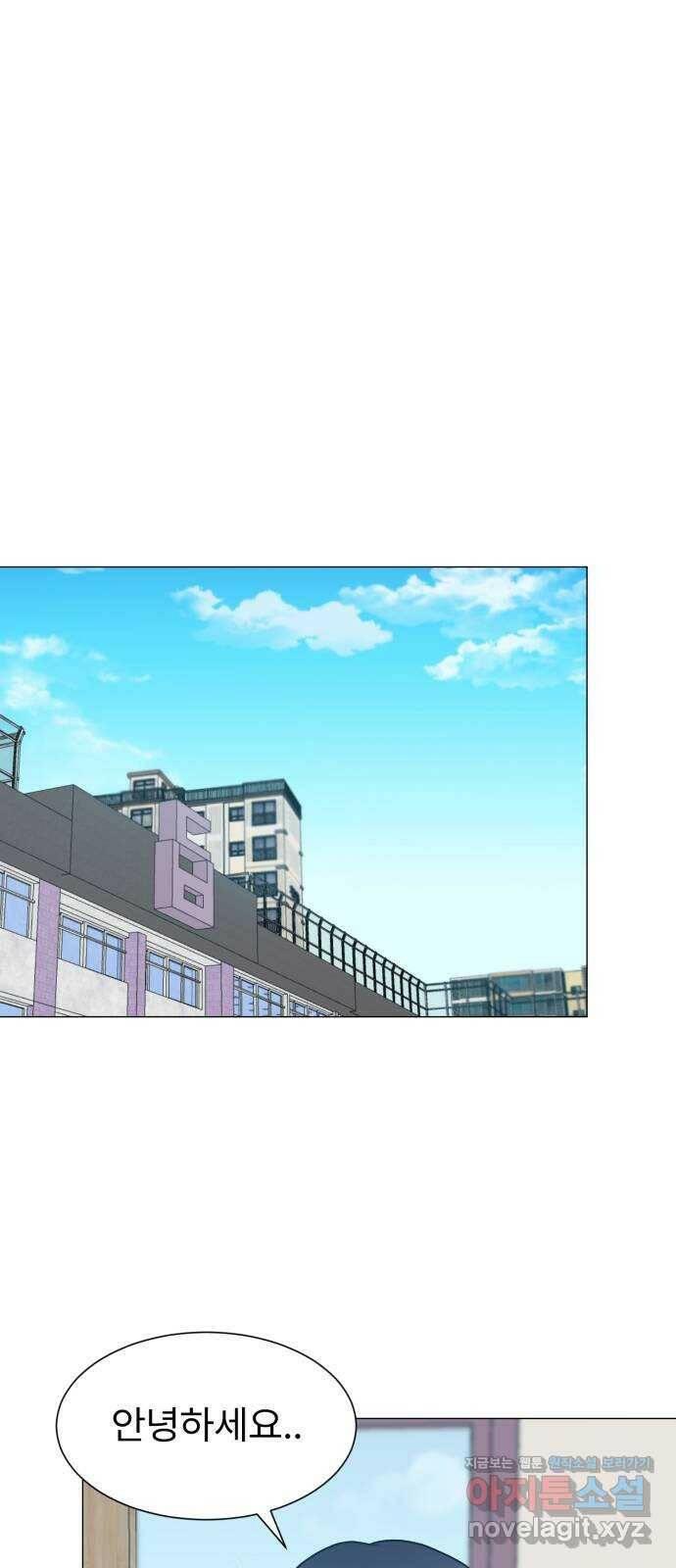 우리 은하 31화 수상한 우주 (4) 15