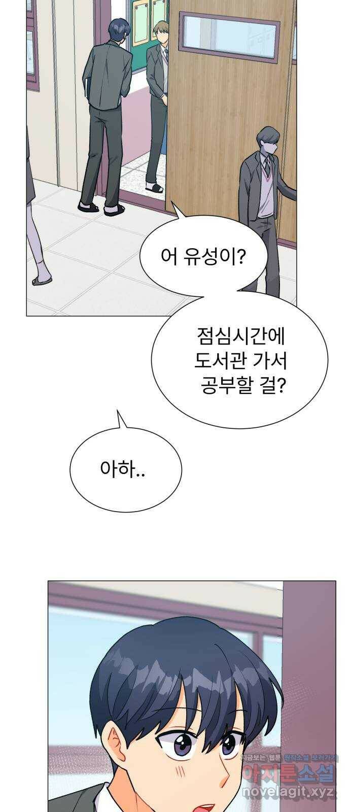 우리 은하 31화 수상한 우주 (4) 17