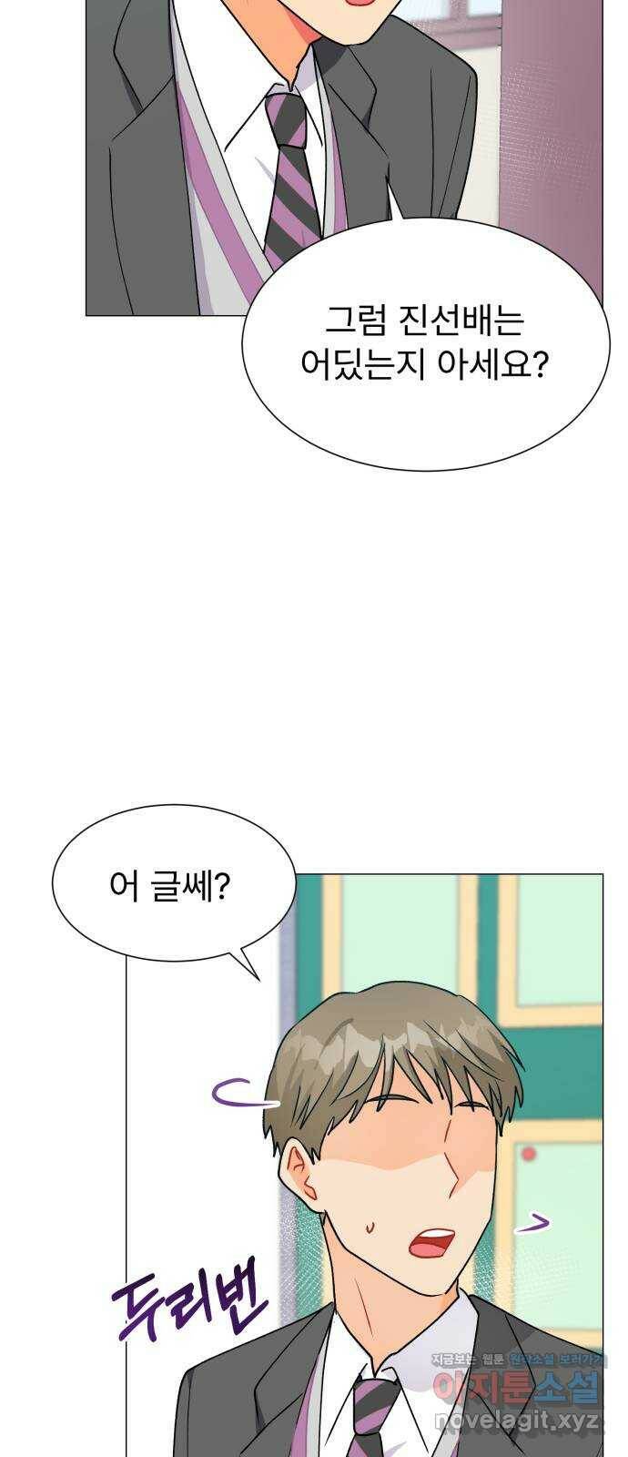 우리 은하 31화 수상한 우주 (4) 18