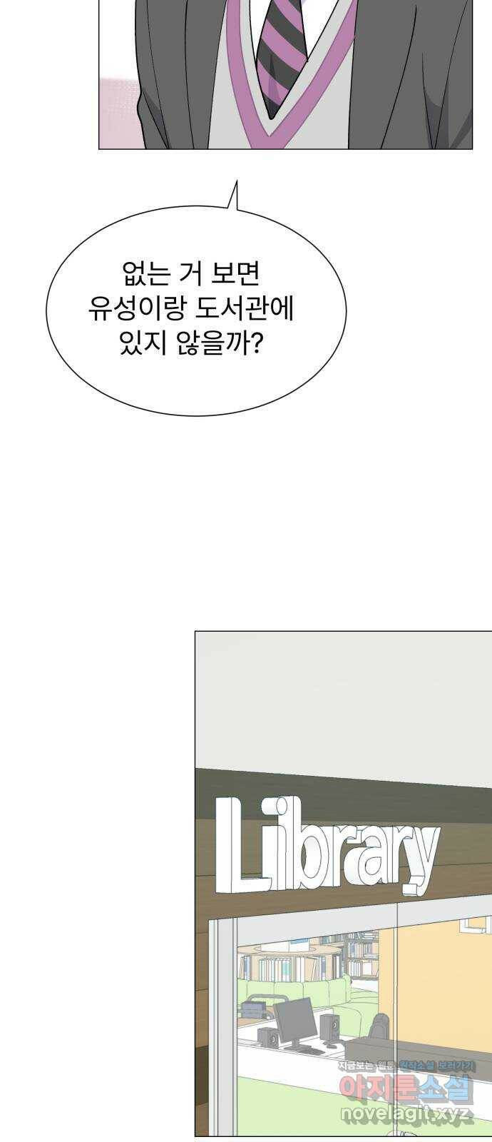 우리 은하 31화 수상한 우주 (4) 19