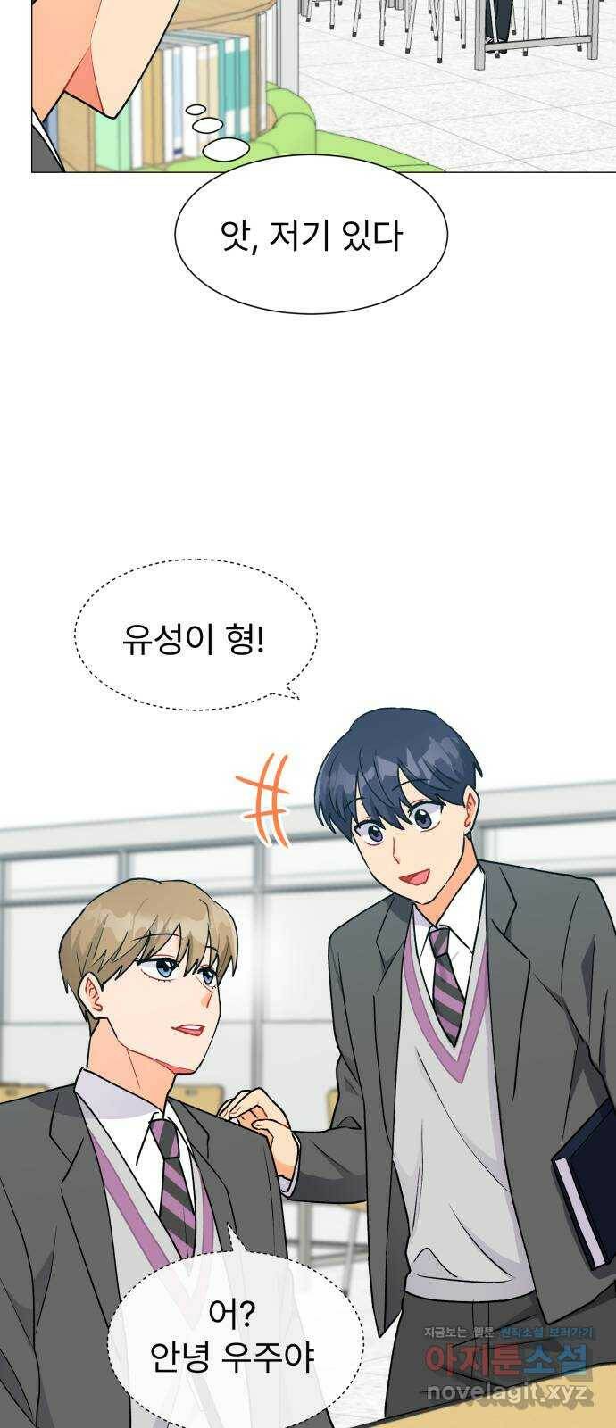 우리 은하 31화 수상한 우주 (4) 21
