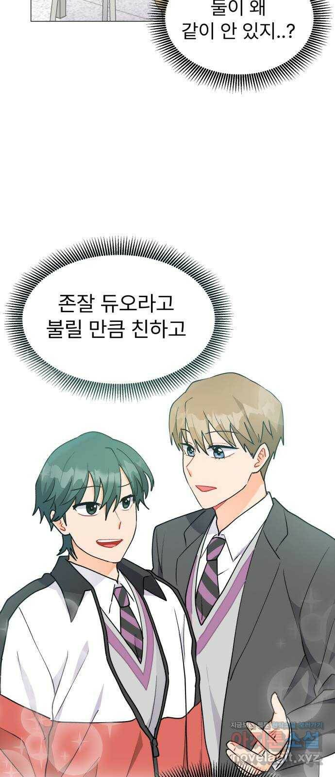 우리 은하 31화 수상한 우주 (4) 23