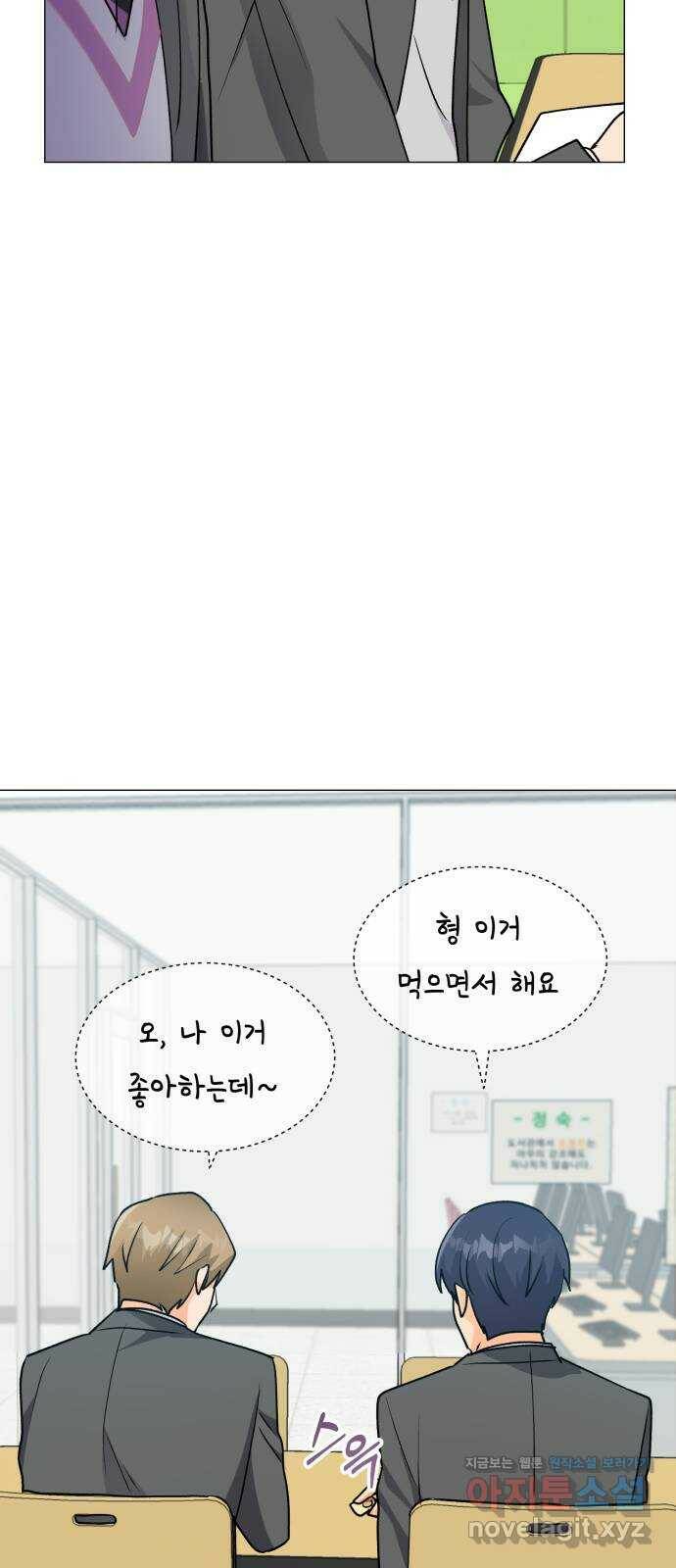 우리 은하 31화 수상한 우주 (4) 25