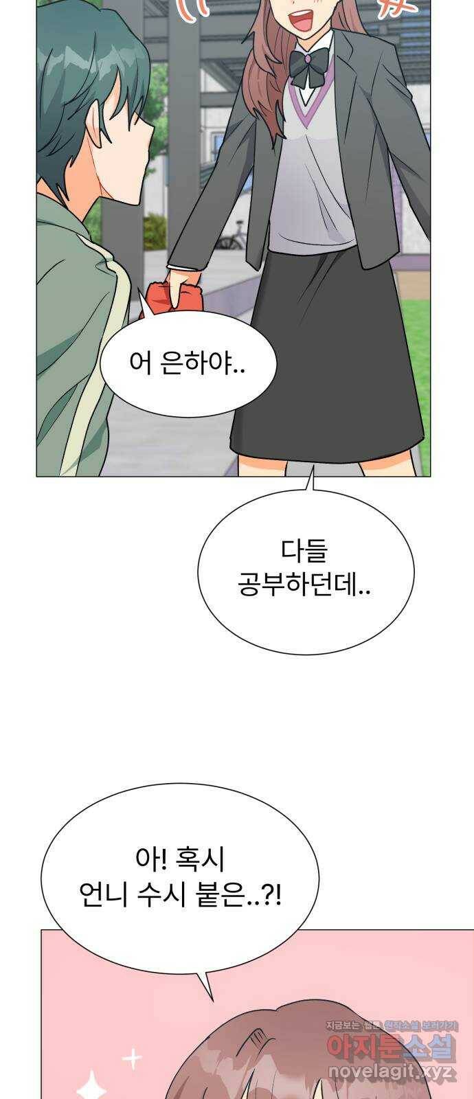우리 은하 31화 수상한 우주 (4) 30