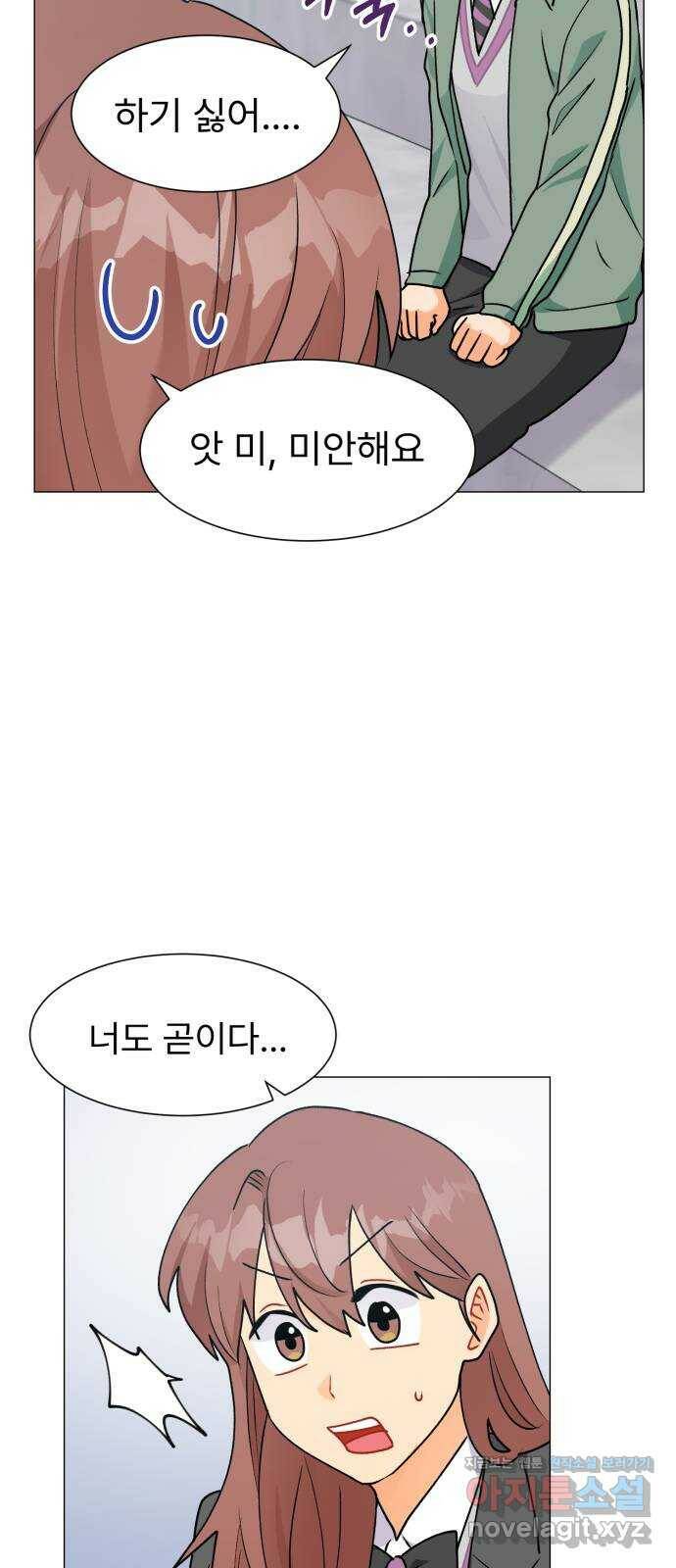 우리 은하 31화 수상한 우주 (4) 32