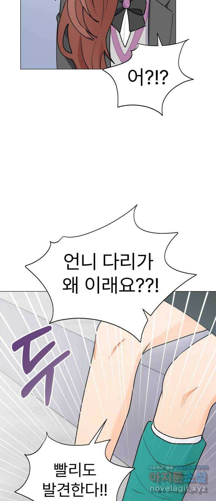우리 은하 31화 수상한 우주 (4) 33