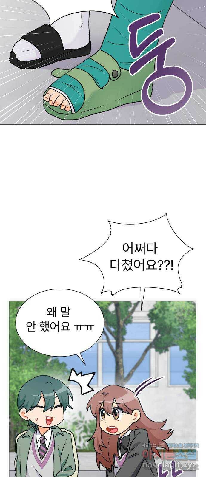 우리 은하 31화 수상한 우주 (4) 34