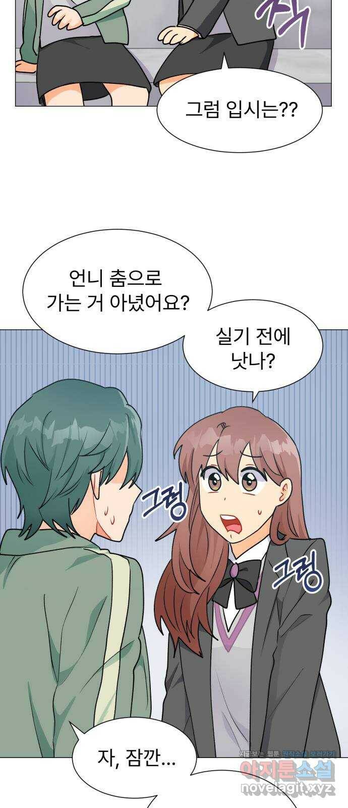 우리 은하 31화 수상한 우주 (4) 35